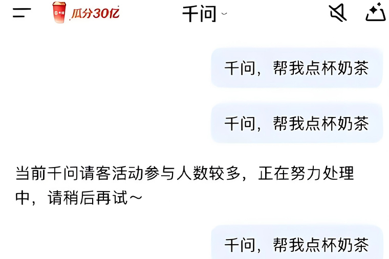 千问崩溃背后的,算力拷问!