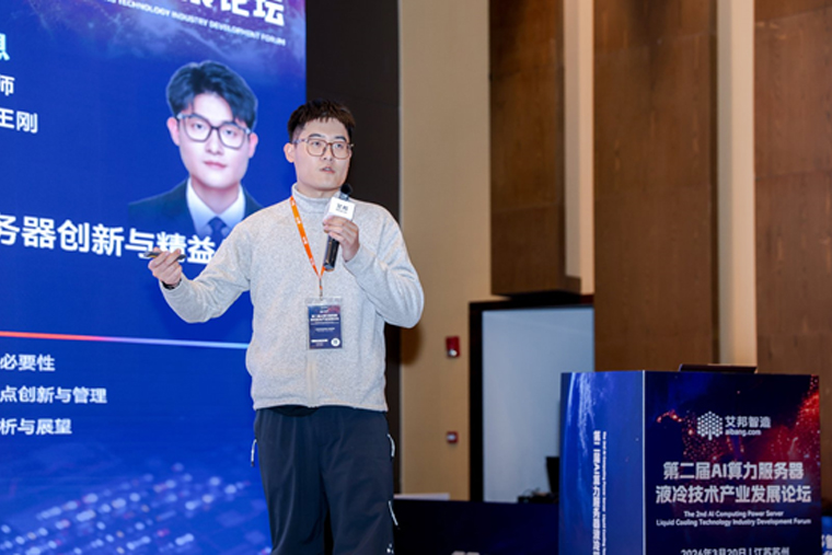 超集信息全生命周期液冷方案,引领算力绿色革新