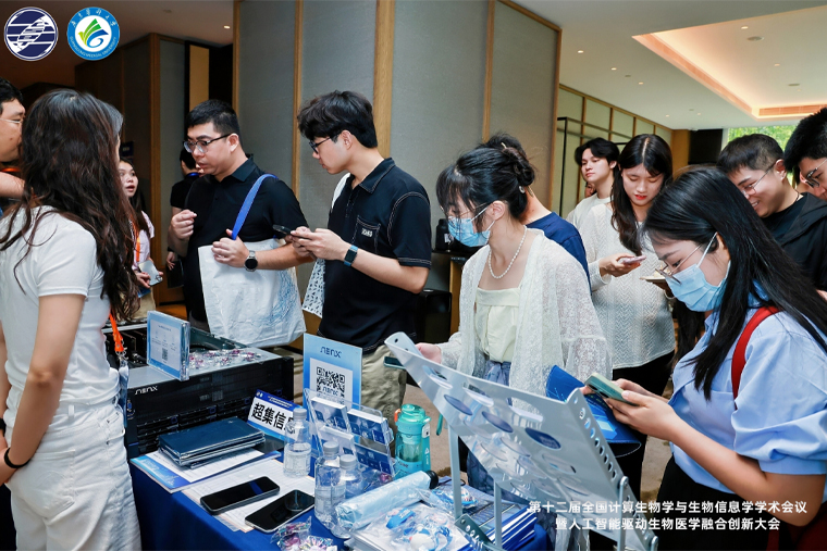 超集信息亮相NCCBB 2026,液冷异构算力解锁生信研究全新加速范式