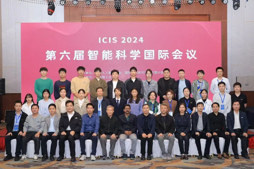 超集信息受邀出席ICIS 2024，风-液智算方案助力科研算力革新！(图1)