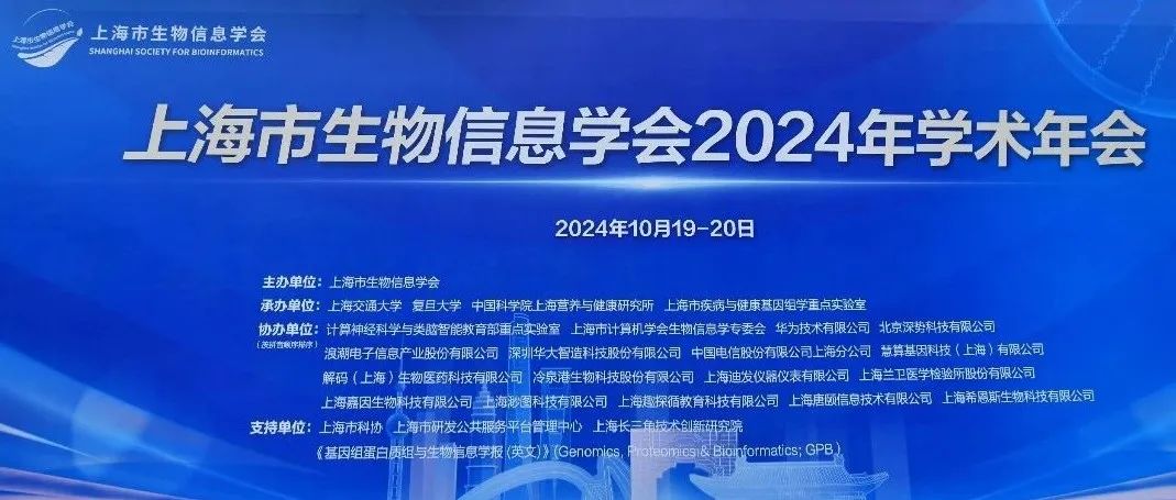 超集信息受邀出席ICIS 2024，风-液智算方案助力科研算力革新！(图9)