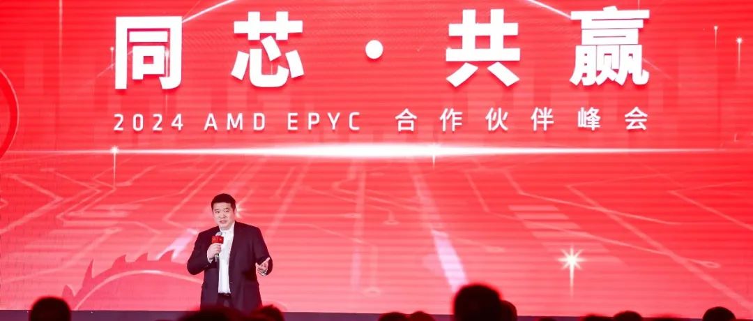 超集信息 x AMD，共启智能科技新篇章！(图8)