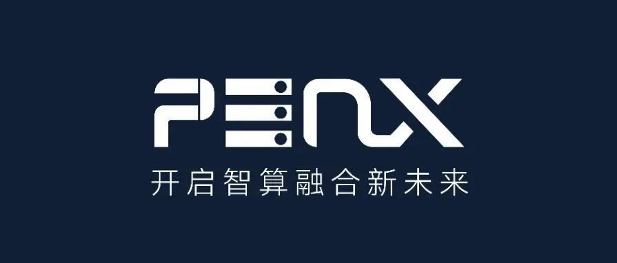 超集信息 x AMD，共启智能科技新篇章！(图9)