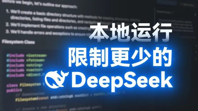 Deepseek一键部署，PlatforMax全线接入大模型！(图1)